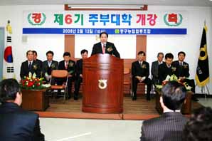 인천 중구농협 제6기 주부대학 개강