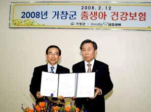 금호생명 거창군과 ‘출생아 건강보험’ 제휴