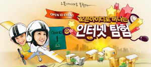 ID 하나로 웹사이트를 자유롭게 접속한다