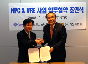 한국썬-가상과현실, MOU 체결