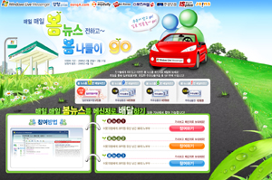 MS 국내 언론사와 뉴스 서비스 제휴