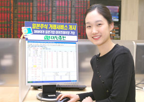 대신證 ‘일본 주식거래 서비스’ 개시