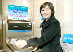 우리銀 국내 최초 ‘RF 현금카드 출시’