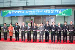 농협 강화군지부 새단장 개점