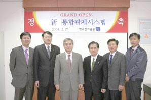 한국전자금융 新통합관제시스템 오픈