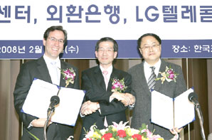 외환銀, 서울산업통상진흥원과 업무협약 체결