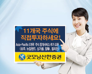 11개국 주식에 직접 투자하세요!