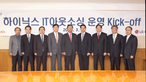 LG CNS, 하이닉스 IT 아웃소싱 추진