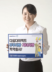 다음다이렉트자동차보험, 같은 고보장대비 보험료 평균 15% 저렴