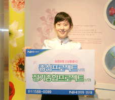 농협, 화재·도난피해와 상해의료비 보장