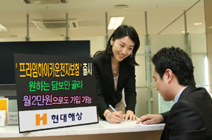 현대해상, 고객이 원하는 담보만 선택 가입