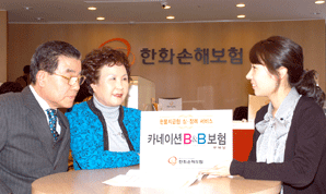 한화손해보험, 업계 최초 보험금으로 상·장례서비스 제공