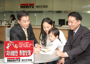 메리츠화재, 자녀 성장에 맞춰 보장하는 종합보험