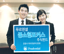 푸르덴셜證 `‘중소형포커스주식펀드’ 선봬