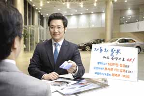 자동차 구입도 컨설팅 받으세요