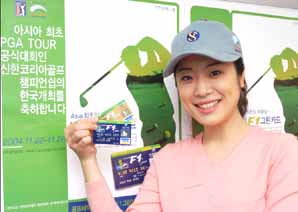 신한카드, 다양한 서비스로 골프 저변 확대