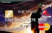 하나은행, 그린피 최대 20만원 면제