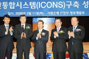 기업銀 국외전산통합시스템 오픈