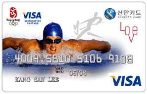 신한카드, 베이징 올림픽카드 한정발급