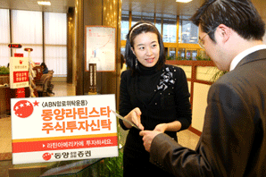 동양종금증권, CMA 기반으로 신규사업 확충