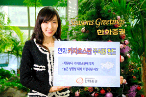 한화증권, 적극적 해외진출 판매채널 다각화