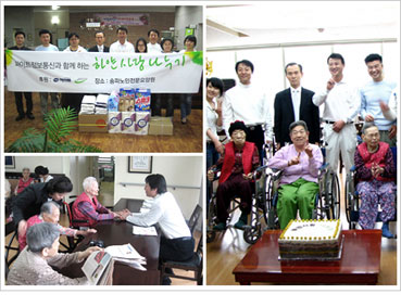 화이트정보통신 노인전문요양원에서 봉사활동 펼쳐