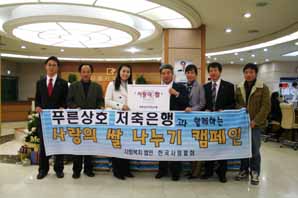 푸른저축은행, 문화 지원을 통한 사회공헌 활동