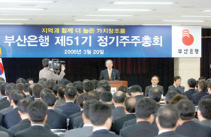 부산은행, 역대 최고 배당 실시