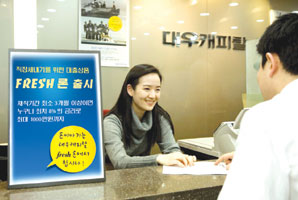 대우캐피탈 ‘프레시 내게론’ 출시