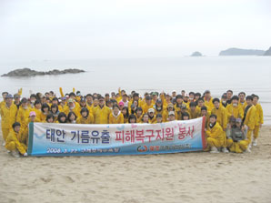 웰컴크레디라인 태안 지역서 기름방제 봉사