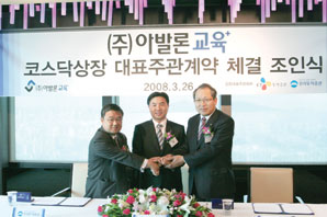 CJ투자-우리투자證 (주)아발론교육 상장 조인식