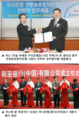 우리 VS 하나 中 동북3성을 잡아라