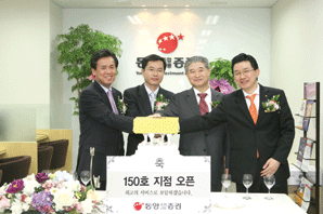 동양종금證, 전국 지점 150개 돌파