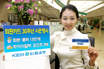 외환카드, 30주년 기념 이벤트 실시