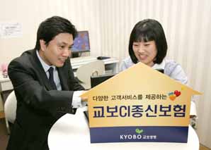 교보생명, 치매보장 CI종신보험 출시