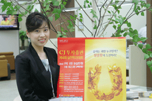 CJ투자證, 제4회 王中王 주식 실전투자대회