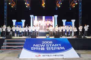 롯데손보 임직원 한마음 전진대회 실시
