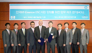 한국HP,ㆍ에머슨, 전략적 파트너십 체결