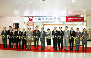 경기권 저축은행 평촌이 좋아