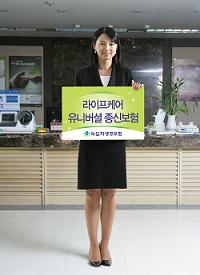 녹십자생명 `라이프케어 종신보험` 판매