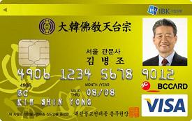 기업銀, `천태 자비카드` 출시