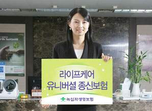 녹십자생명 ‘라이프케어 유니버셜종신보험’ 출시