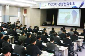 그린화재, FY08 경영전략회의 개최