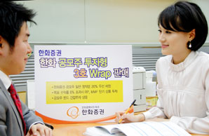 한화證, 공모주 투자형 3호 랩 판매