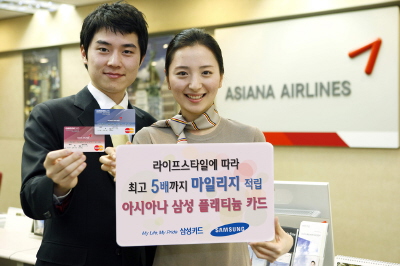 삼성카드 `아시아나 플래티늄 카드`