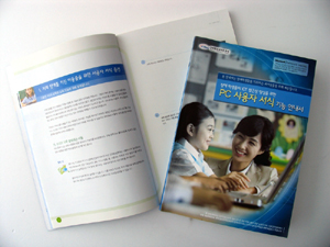 한국MS, 장애인을 위한 PC 교재 보급