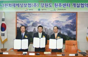 그린화재 원주에 콜센터 구축