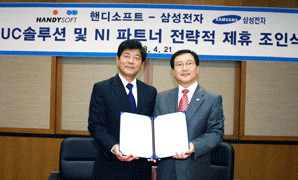 핸디소프트ㆍ삼성전자 UC 사업 협력