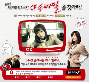 현대스위스저축銀,‘CF속 비밀 찾아라’ 이벤트