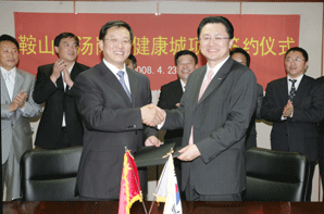 한국투자證-中요녕성 안산시테마파크 개발 MOU